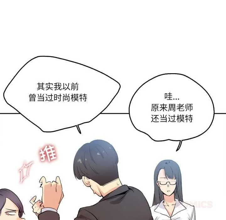 爸爸也疯狂-第32話 - 图片 18