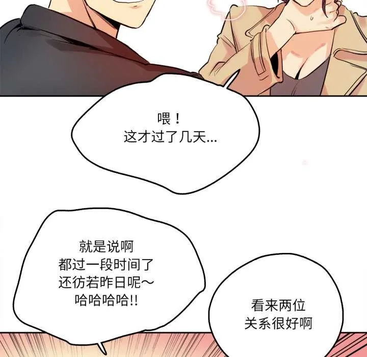 爸爸也疯狂-第32話 - 图片 20