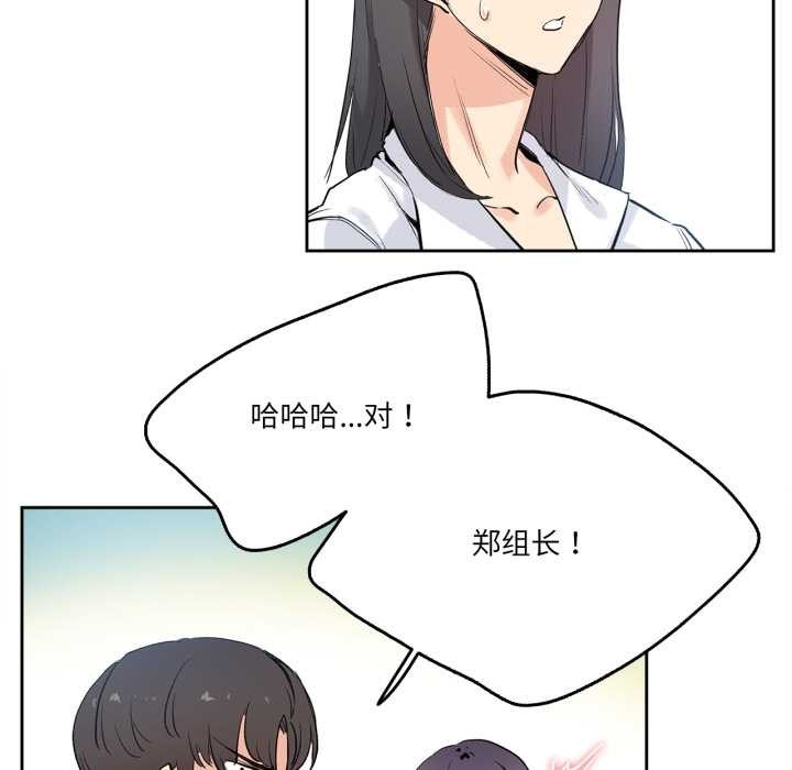 爸爸也疯狂第32話