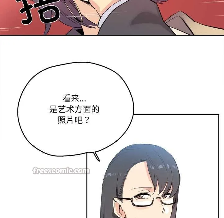 爸爸也疯狂-第32話 - 图片 15