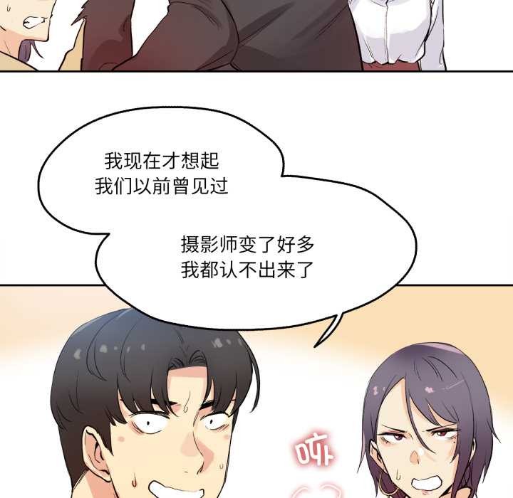 爸爸也疯狂第32話