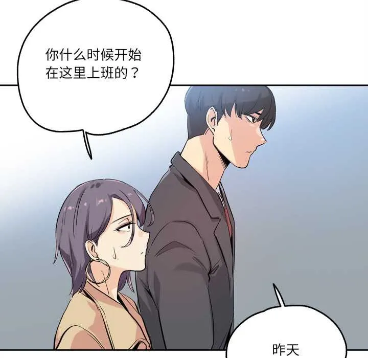 爸爸也疯狂-第32話 - 图片 25
