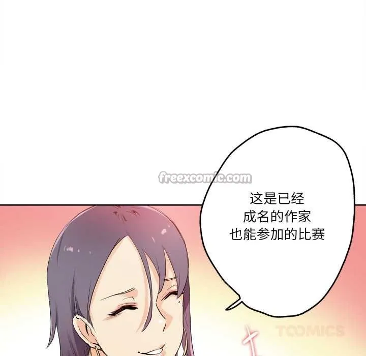 爸爸也疯狂-第32話 - 图片 30