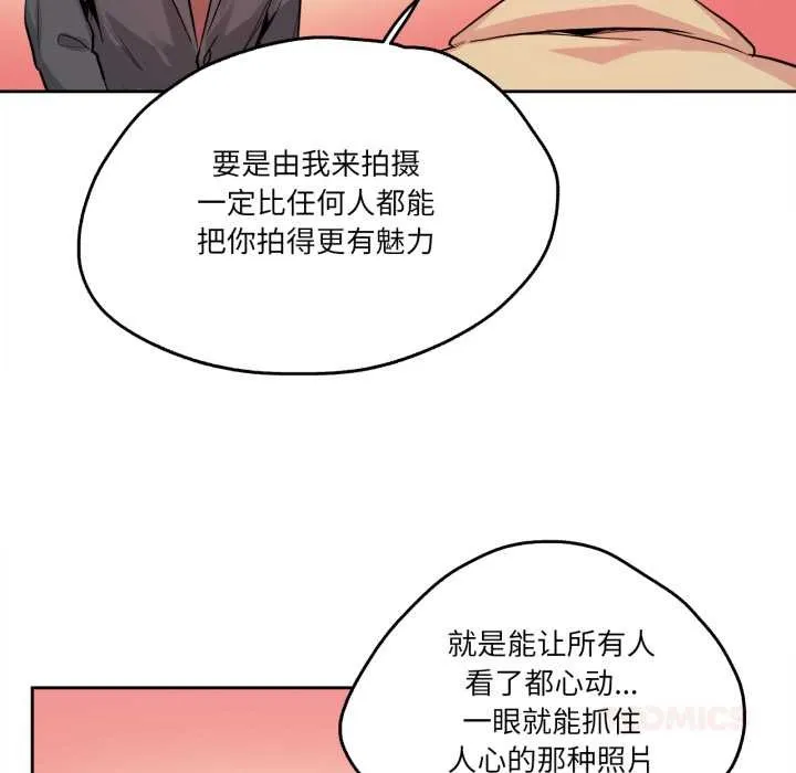 爸爸也疯狂-第32話 - 图片 42