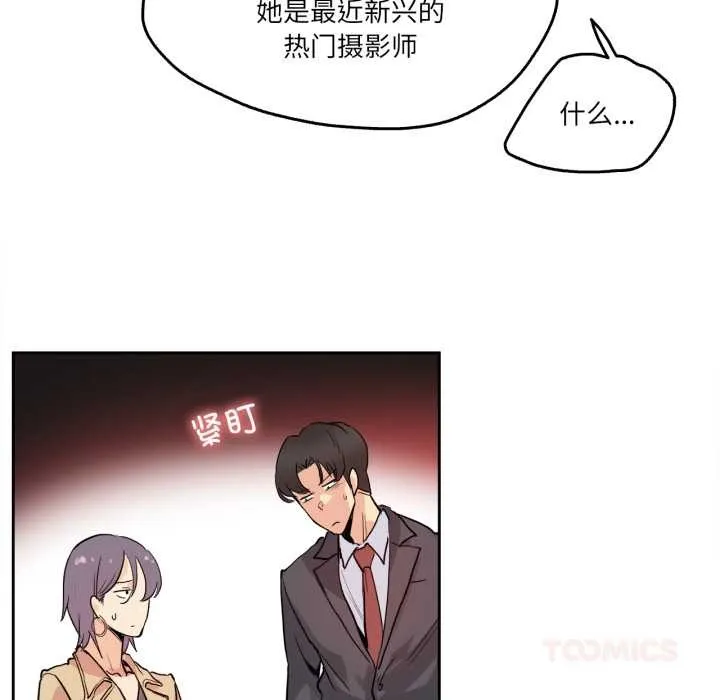 爸爸也疯狂-第32話 - 图片 38