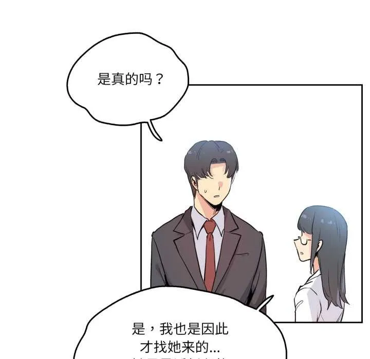 爸爸也疯狂-第32話 - 图片 37