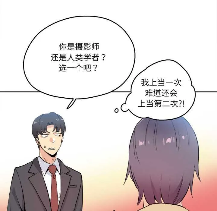 爸爸也疯狂-第32話 - 图片 41