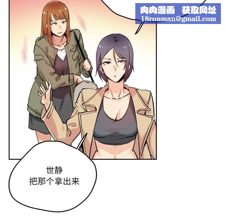 爸爸也疯狂第32話