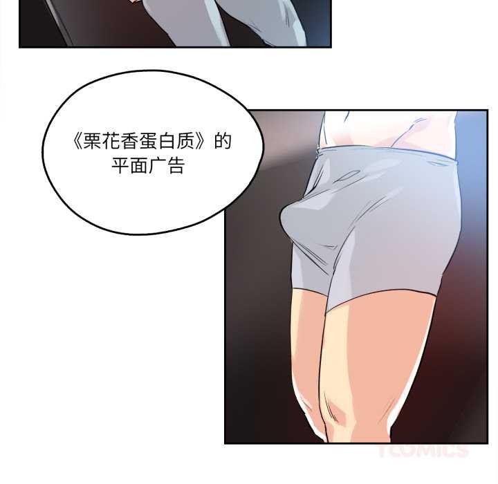 爸爸也疯狂第32話