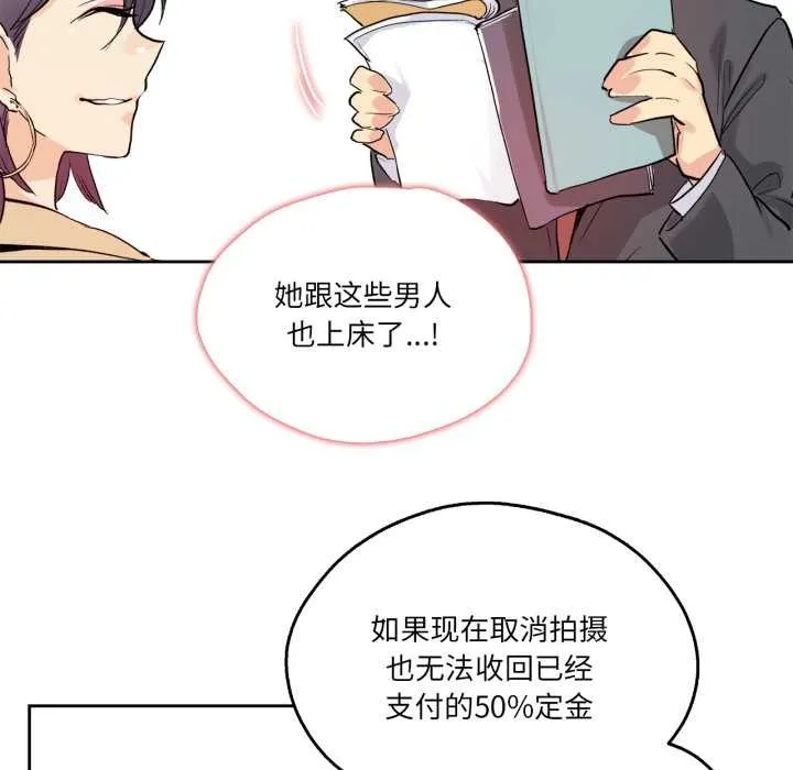 爸爸也疯狂-第32話 - 图片 48