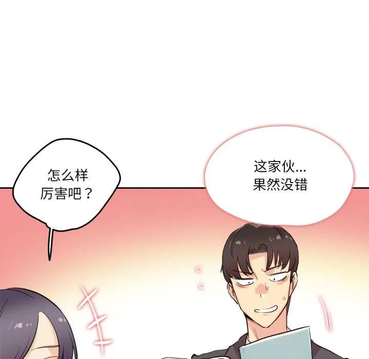 爸爸也疯狂-第32話 - 图片 47
