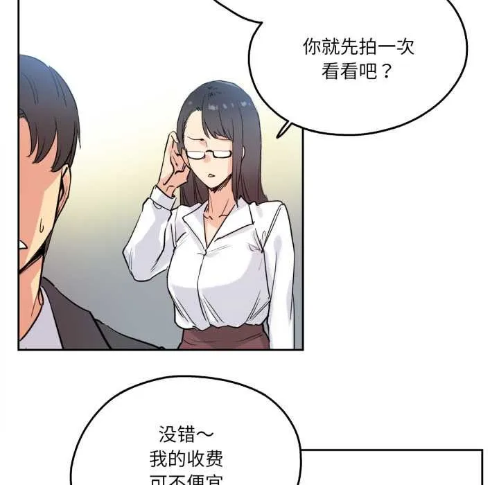 爸爸也疯狂-第32話 - 图片 49
