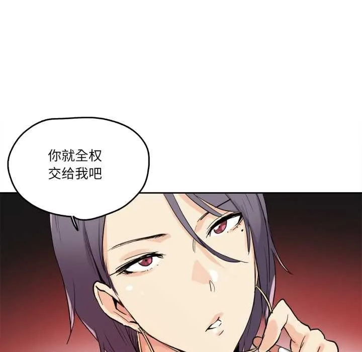 爸爸也疯狂-第32話 - 图片 51