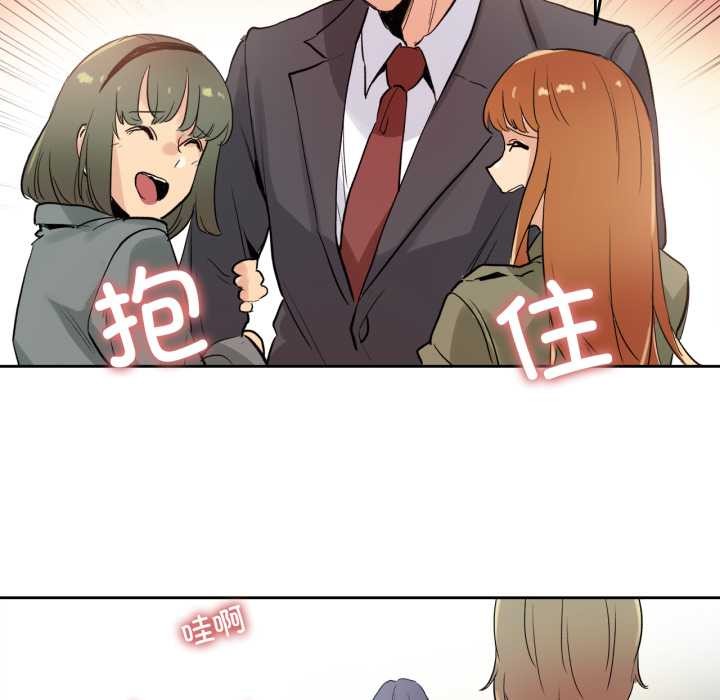 爸爸也疯狂第32話