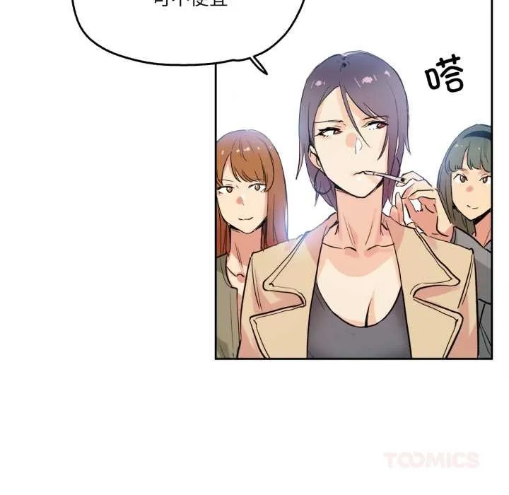 爸爸也疯狂-第32話 - 图片 50