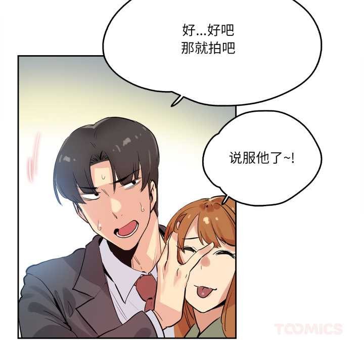 爸爸也疯狂第32話