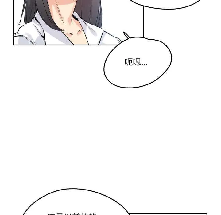 爸爸也疯狂-第32話 - 图片 64