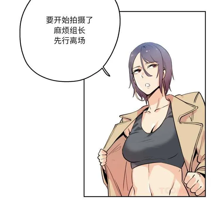 爸爸也疯狂-第32話 - 图片 62