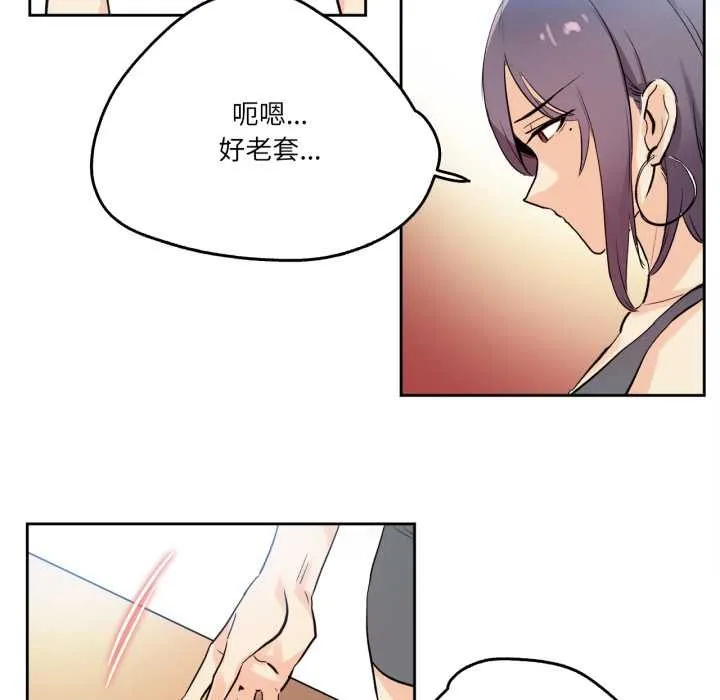 爸爸也疯狂-第32話 - 图片 76