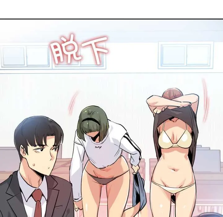爸爸也疯狂-第32話 - 图片 80
