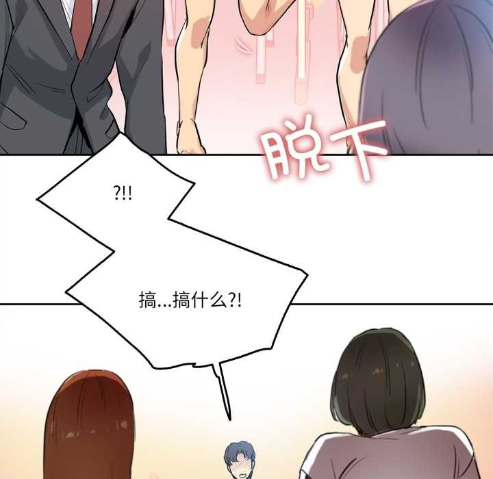 爸爸也疯狂第32話