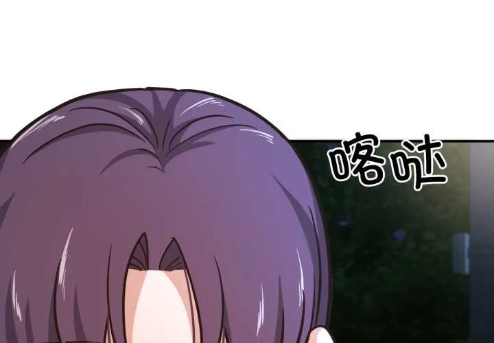 我的傻瓜男友-第34話 - 图片 4
