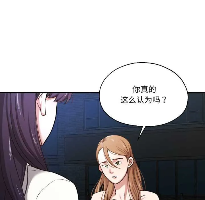 我的傻瓜男友-第34話 - 图片 6