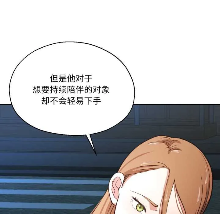 我的傻瓜男友-第34話 - 图片 12