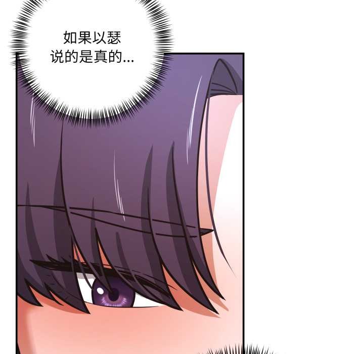 我的傻瓜男友第34話