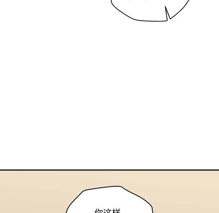 我的傻瓜男友-第34話 - 图片 35