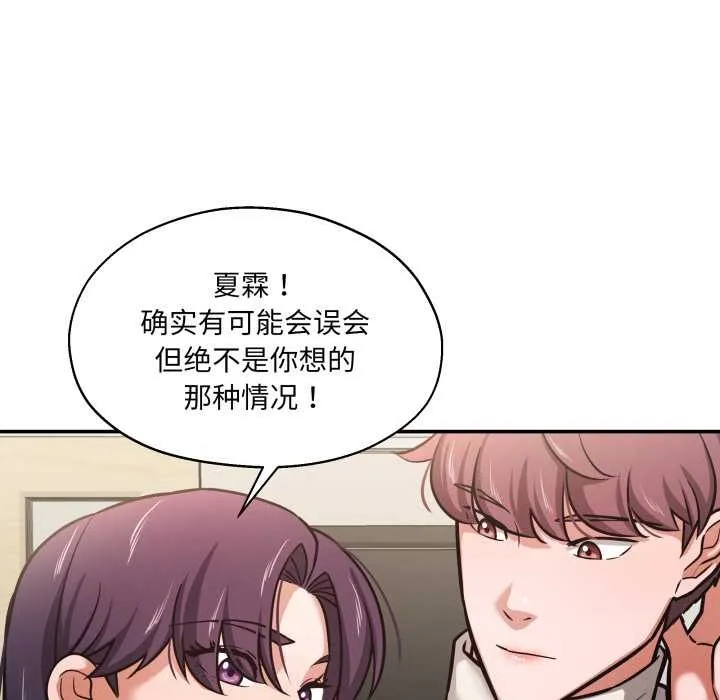 我的傻瓜男友-第34話 - 图片 108