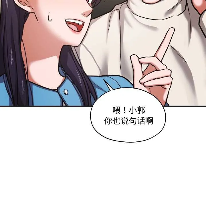 我的傻瓜男友-第34話 - 图片 109
