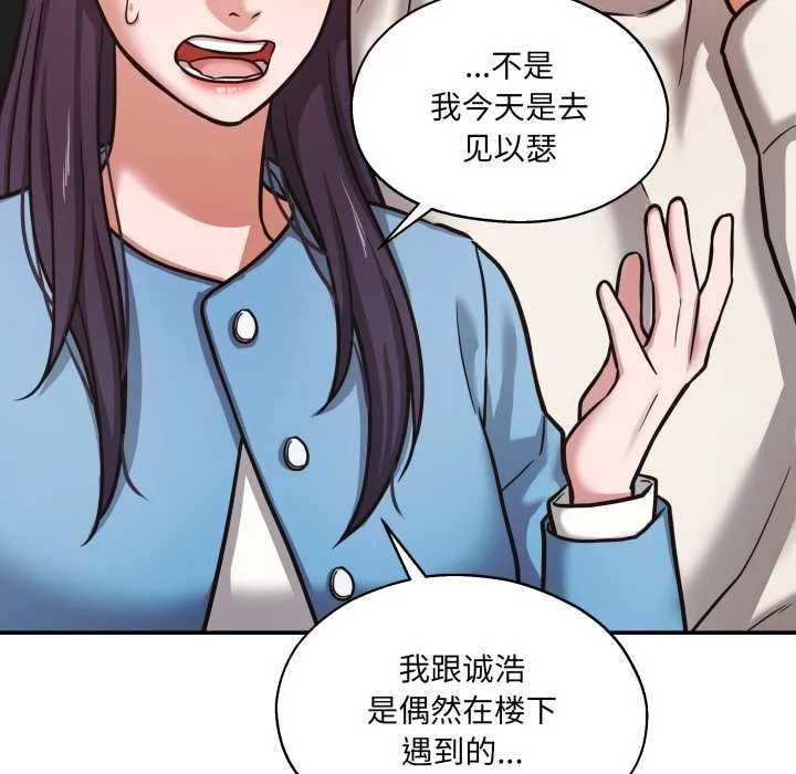 我的傻瓜男友-第34話 - 图片 103