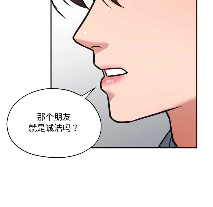 我的傻瓜男友-第34話 - 图片 101
