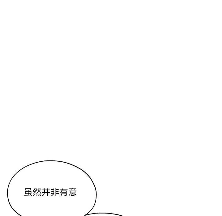 我的傻瓜男友-第34話 - 图片 115