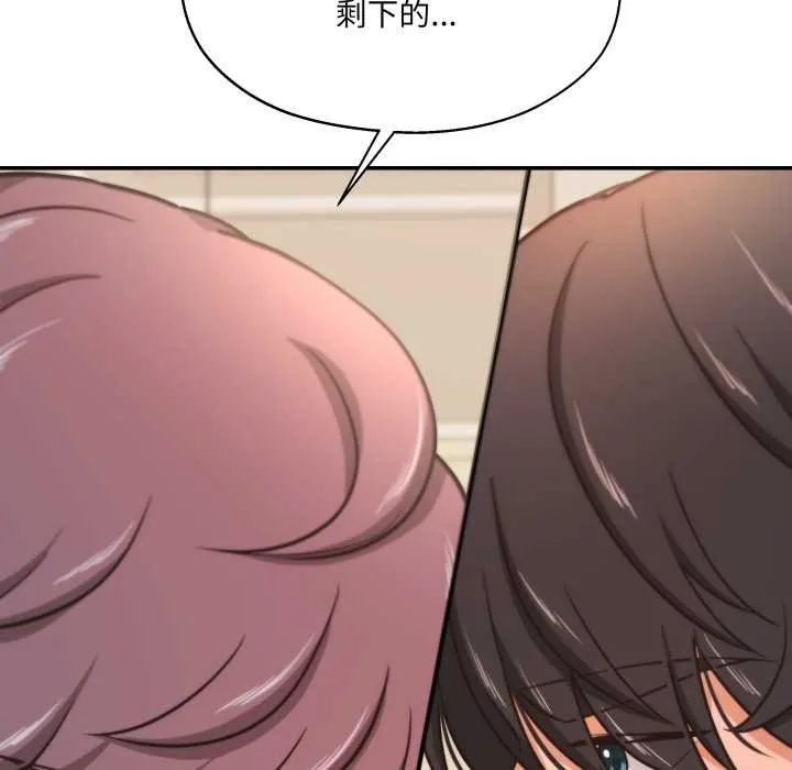 我的傻瓜男友-第34話 - 图片 119