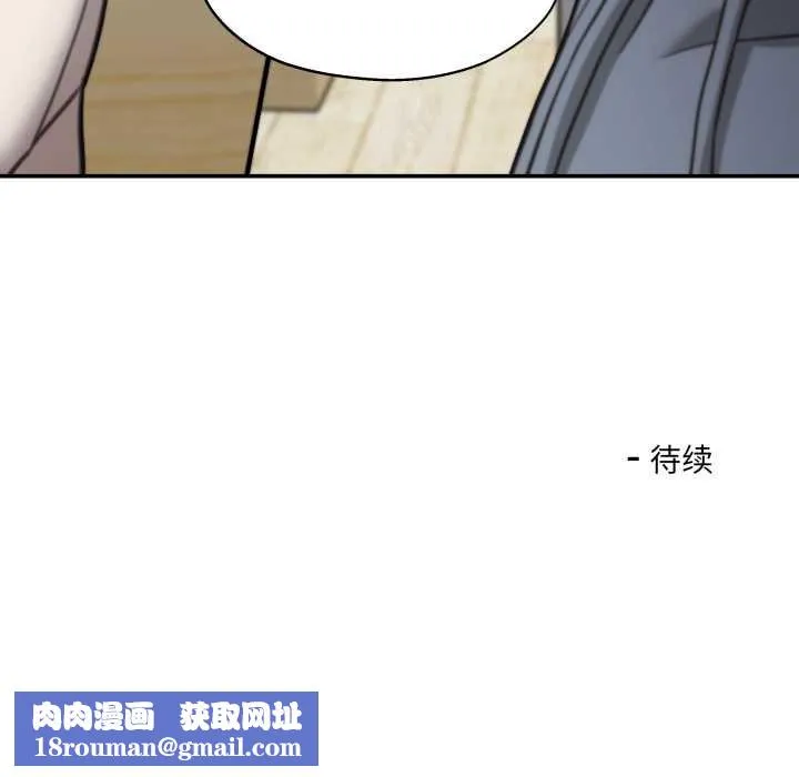 我的傻瓜男友-第34話 - 图片 121