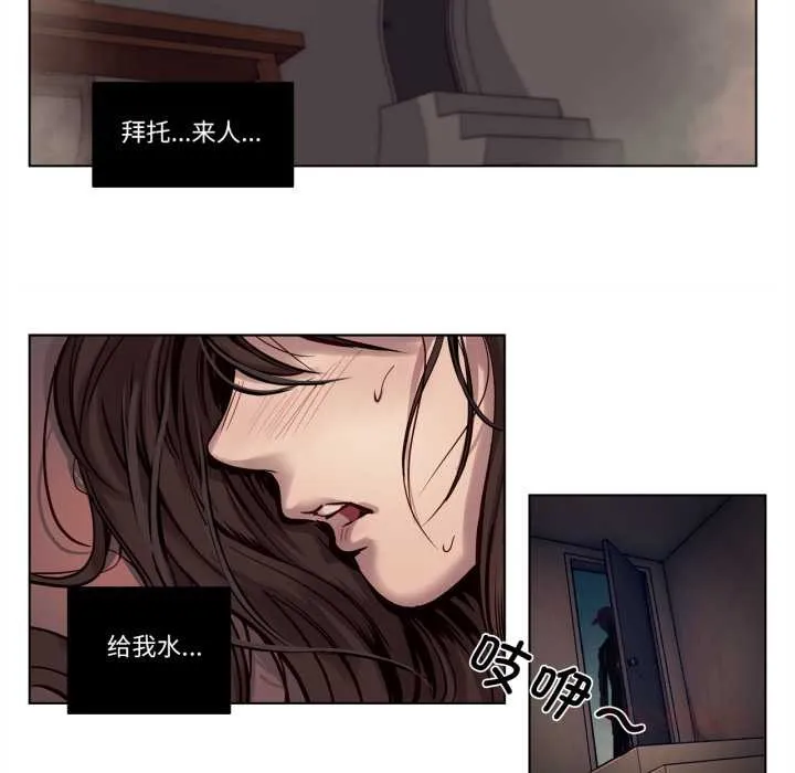 赎罪营-第19話 - 图片 10