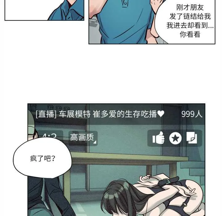 赎罪营-第19話 - 图片 39