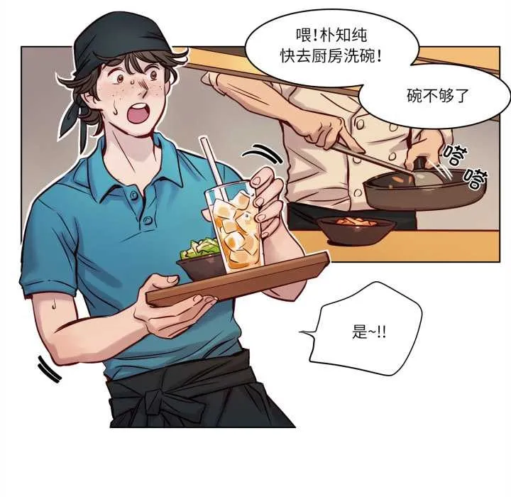 贖罪營第19話