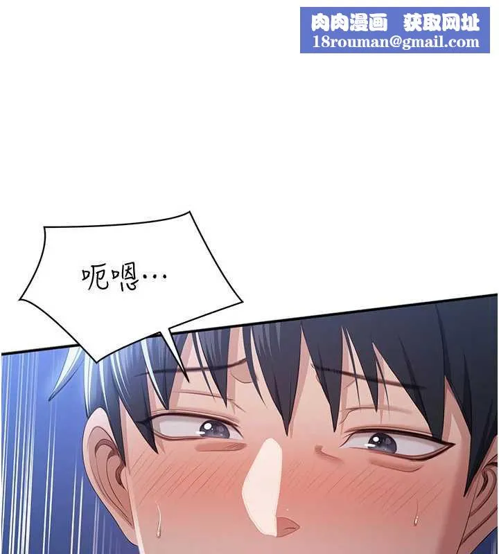 倒追游戏-第23話-需要更多的多巴胺 - 图片 1