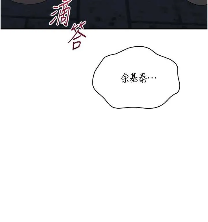 倒追游戏-第23話-需要更多的多巴胺 - 图片 13