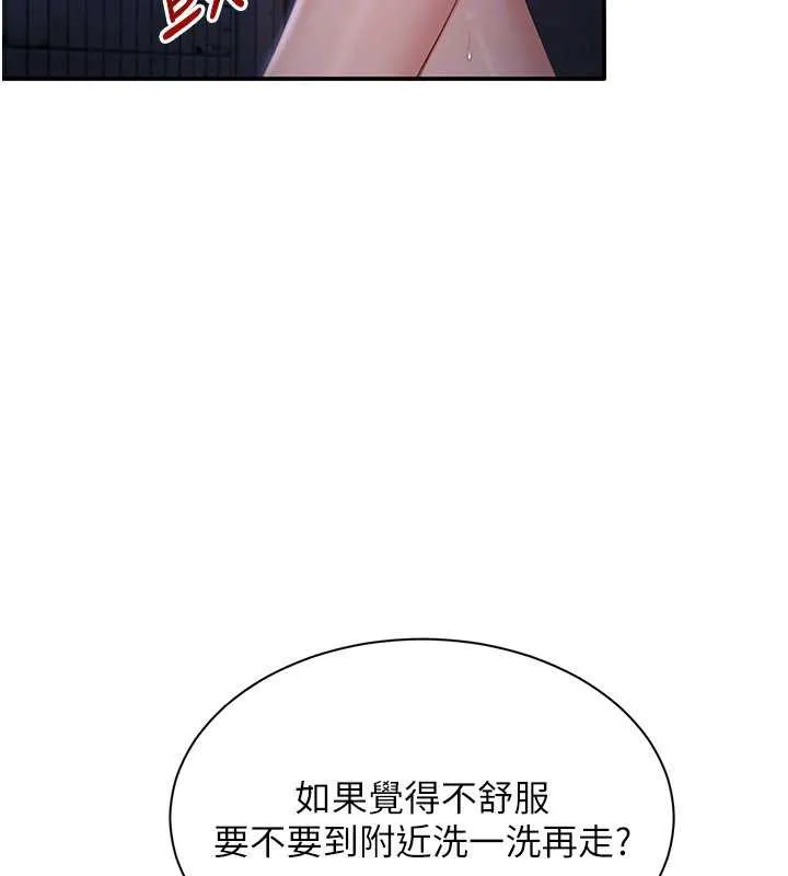 倒追游戏-第23話-需要更多的多巴胺 - 图片 26