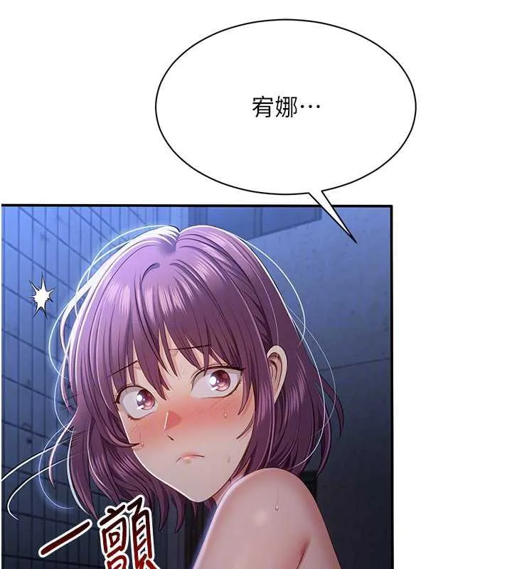 倒追游戏-第23話-需要更多的多巴胺 - 图片 25