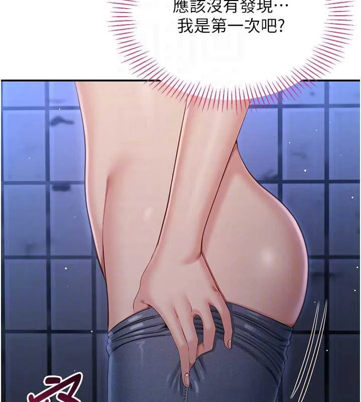 倒追游戏-第23話-需要更多的多巴胺 - 图片 23