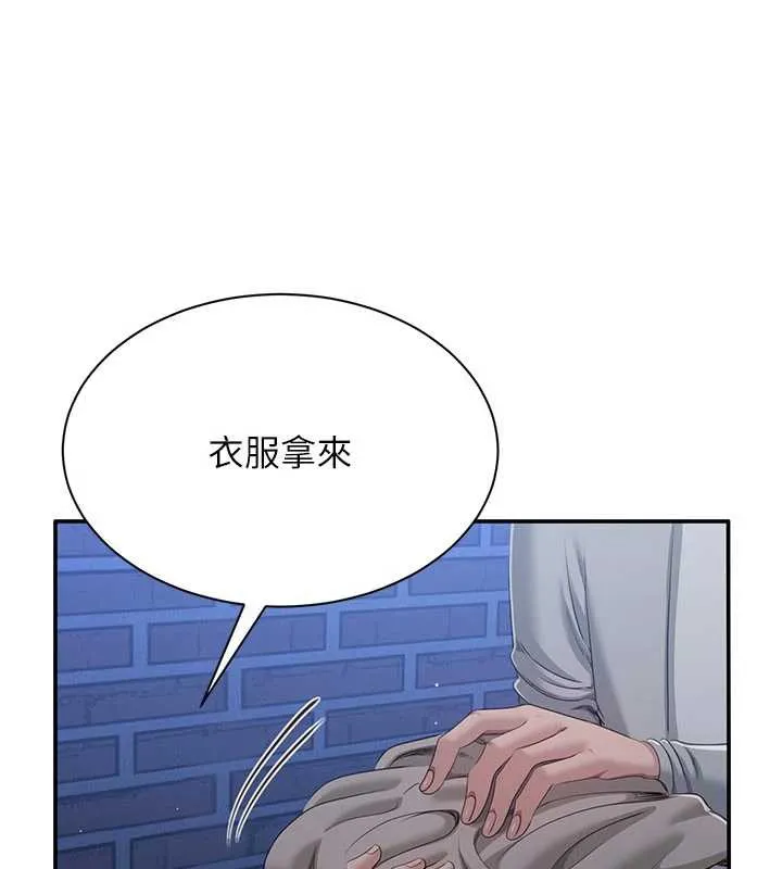 倒追游戏-第23話-需要更多的多巴胺 - 图片 30