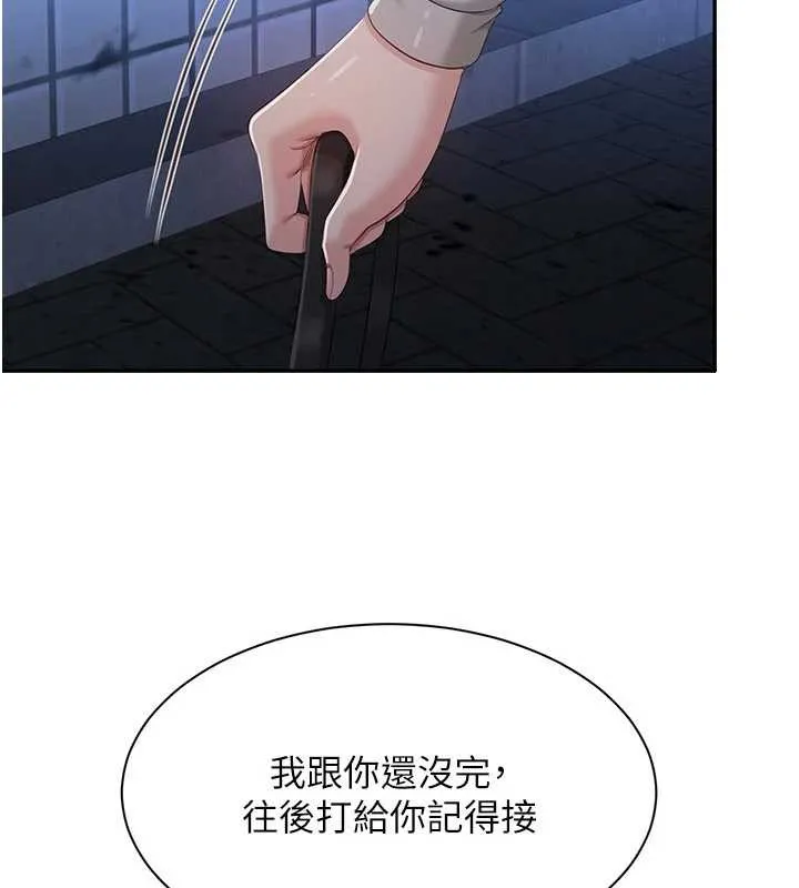 倒追游戏-第23話-需要更多的多巴胺 - 图片 40