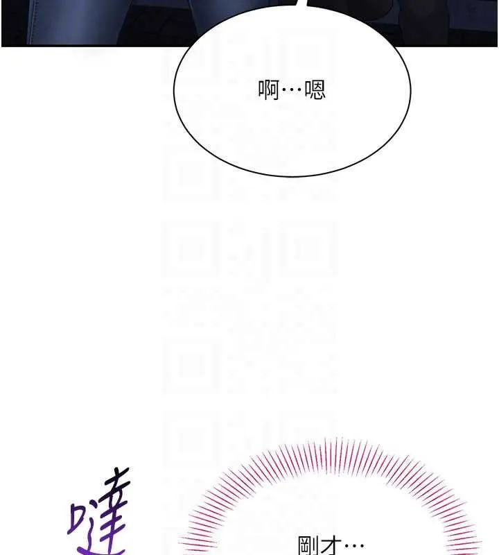 倒追游戏-第23話-需要更多的多巴胺 - 图片 43
