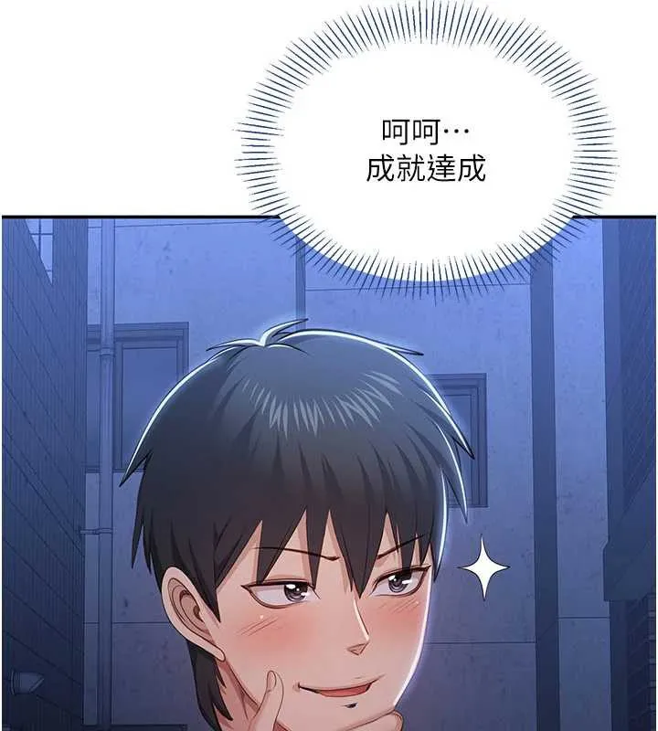倒追遊戲第23話-需要更多的多巴胺
