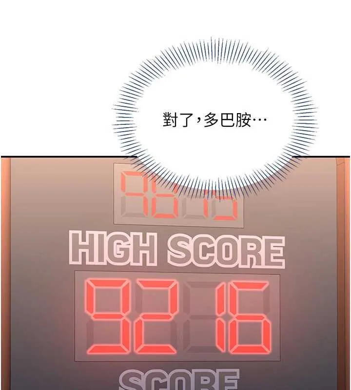 倒追游戏-第23話-需要更多的多巴胺 - 图片 60